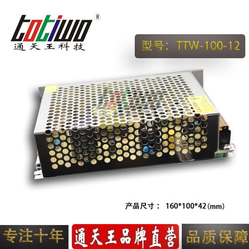 足功率 12V8.3ALED开关电源100W直流电源安防监控电源CE认证