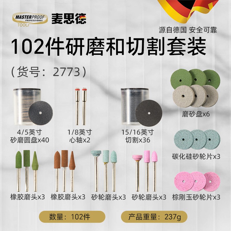 小型电磨机配件大全套装手持迷你磨头切割片打磨抛光片