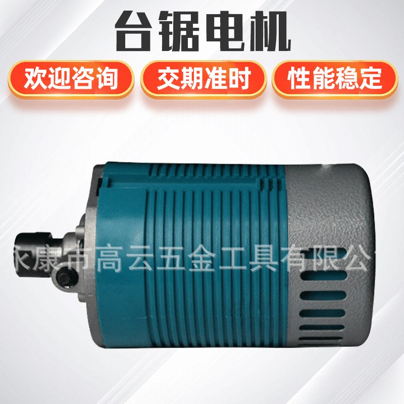 木工开槽机雕刻机打孔机电机多功能可调变速器一体机台锯小型电机