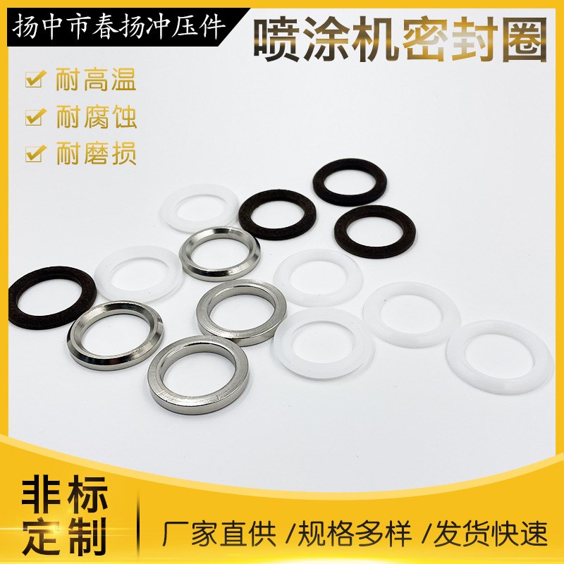 高压无气喷涂机密封圈配件上下套密封圈维修密封圈套装970修理包
