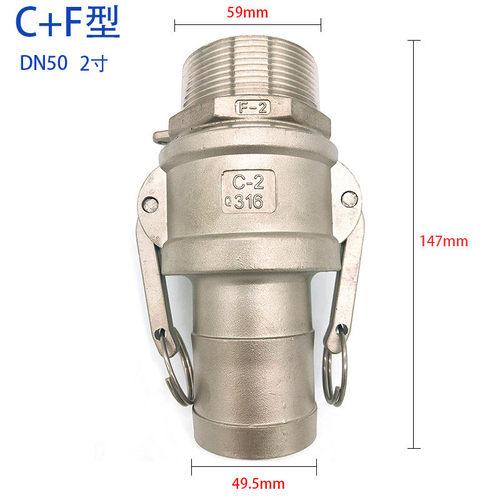 阴阳端304不锈钢快速接头C+E活接卡扣式软管油管水管1寸2寸3寸4寸