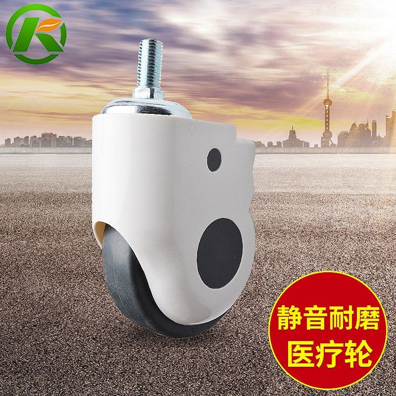 脚轮万向轮医用脚轮TPR5寸丝杆活动1230 1430 1630静音轮