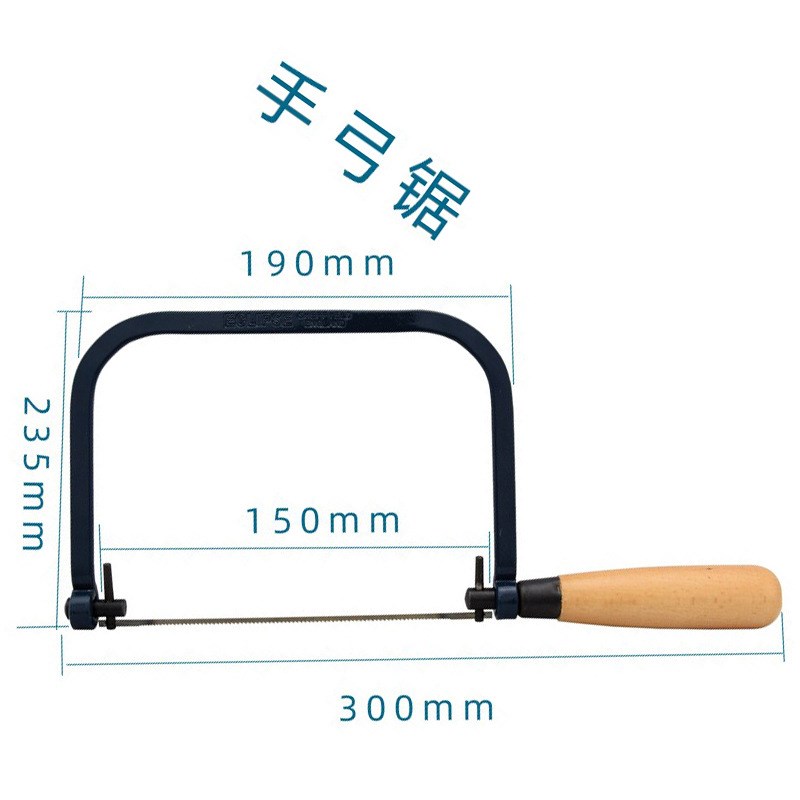 手工钢丝锯线锯拉花锯DIY工艺木工金锯活动锯架锯条U型穿孔深锯