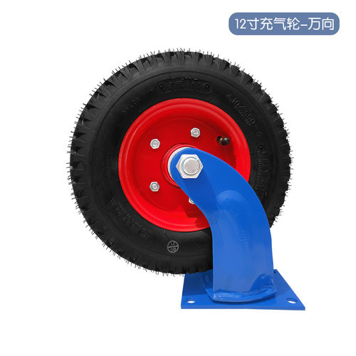 得胜充气轮12寸活动脚轮重型橡胶建大轮胎手推车万向轮3.50-6