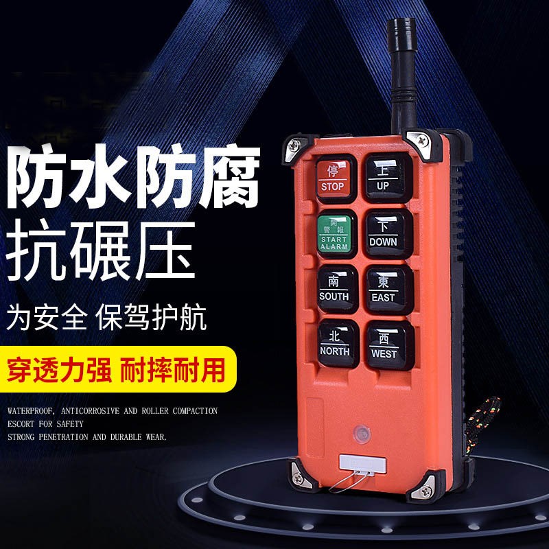 工业无线遥控器微型电动葫芦无线遥控器吊机遥控器 起重遥控器