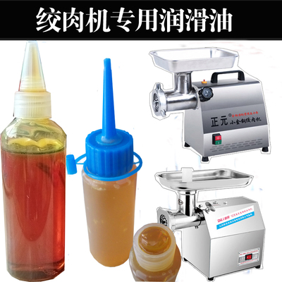 正元绞肉机齿轮油配件