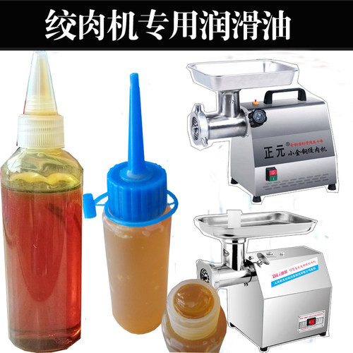 正元绞肉机齿轮油配件