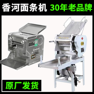香荷面条机MT35/TM60型香河商用压面机揉面一体机切面条机面馆