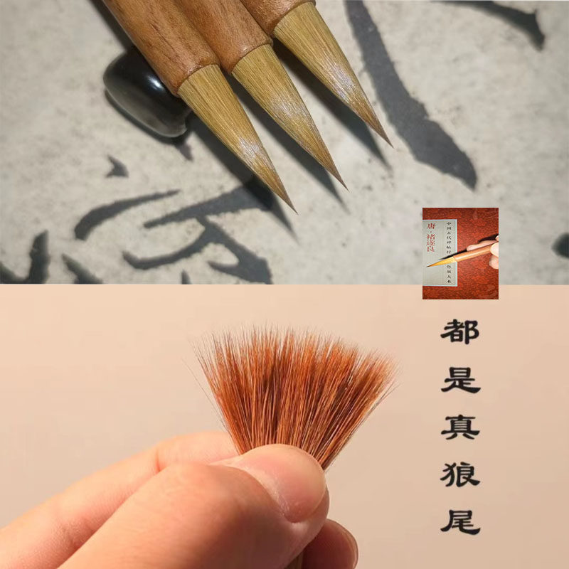 纯尾狼毫中楷书法等级考试成人专业行草楷临慕字帖兰亭序高档毛笔