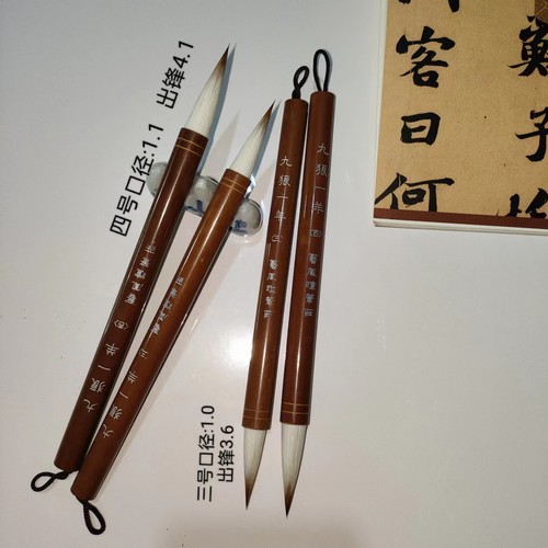 纯九狼一羊兼毫行草楷初学专用颜赵褚柳体临摩作品质量好精品毛笔