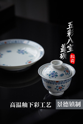 景德镇手工五彩八宝陶瓷盖碗泡茶茶杯釉下彩高端中式功夫茶具茶碗