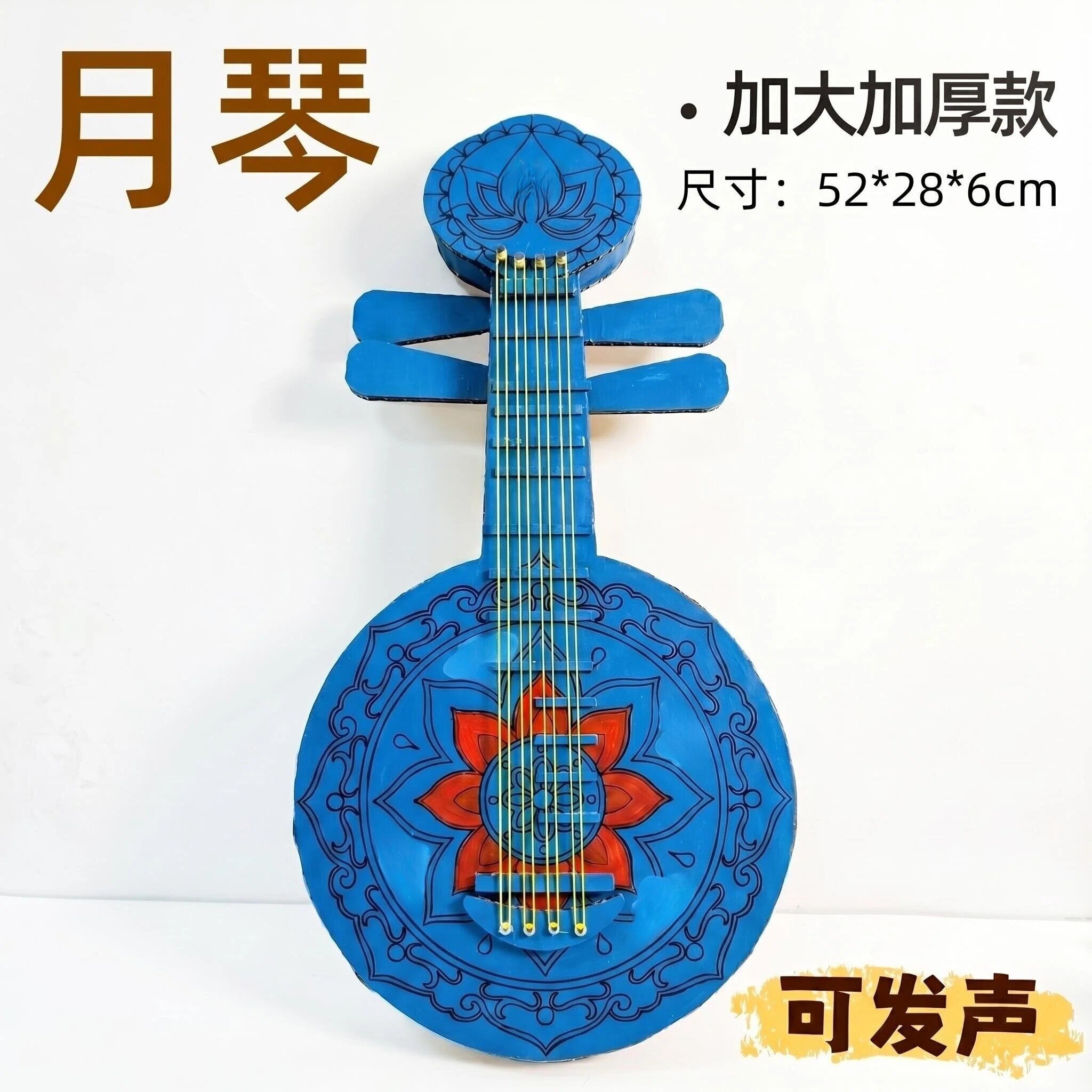 变废为宝手工自制可发声纸板乐器月琴材料包幼儿园创意环保作业品图片