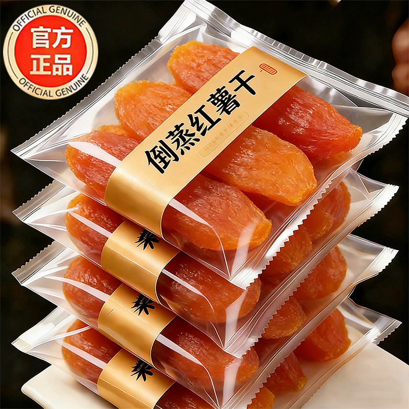 倒蒸红薯干农家自制晒0脂不加糖添加独立小包装小香番薯地瓜干