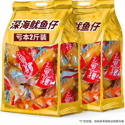 即食满籽鱿鱼仔高蛋白不腥腻