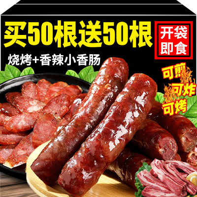 【疯抢100根】广式小腊肠小甜肠