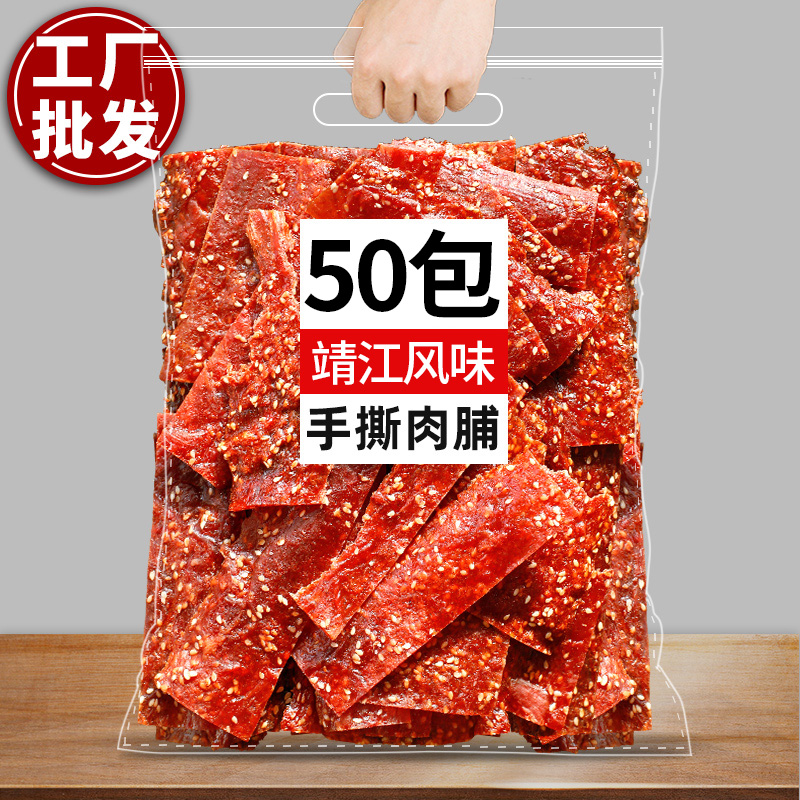 靖江手撕猪肉脯家庭装散装原味蜜汁香辣肉铺肉干网红零食小吃