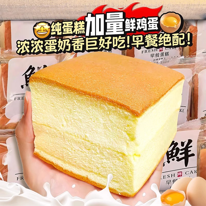 纯蛋糕面包整箱早餐健康营养速食零食休闲小吃食品充饥鸡蛋糕批发