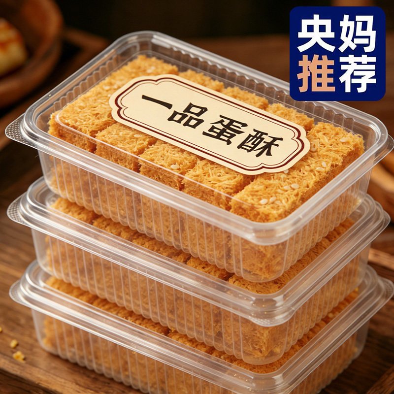 央妈推荐！一品蛋酥鸡蛋酥饼干黄金蛋黄酥手工老式糕点心孕妇零食