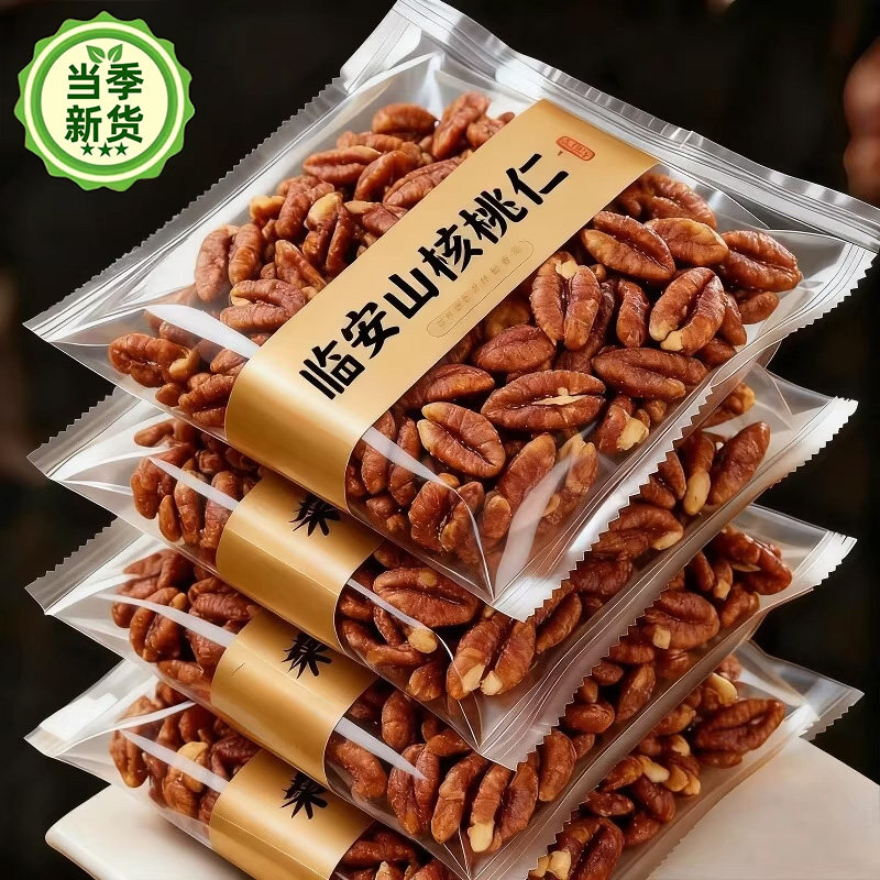 山核桃仁临安官方旗舰店原味野生新货正宗精选临安山核桃仁