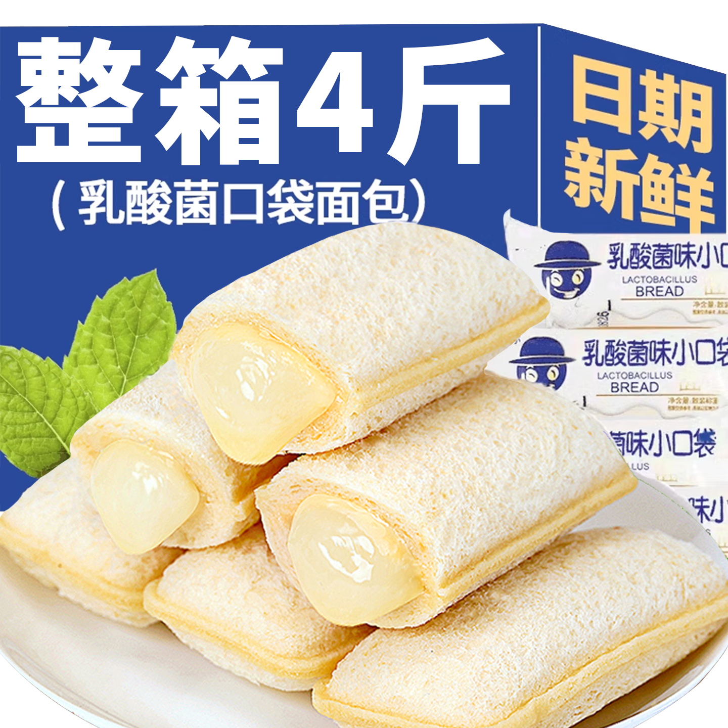 乳酸菌小口袋面包酸奶夹心蛋健康糕早餐代零食餐充饥夜宵整箱