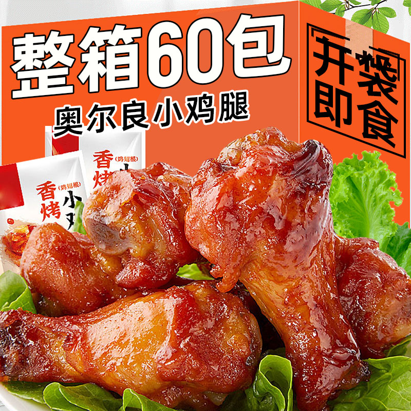 超大根【整箱60根】奥尔良小鸡腿