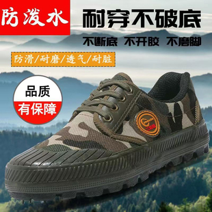 正品3531低帮三防鞋男户外工作解放鞋耐磨防滑劳保鞋高帮徒步鞋女