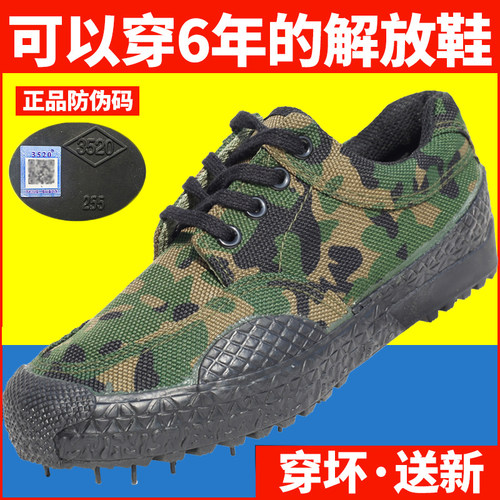 3520解放胶鞋加厚双层底透气耐磨