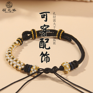 五帝钱平安扣半成品手绳编织绳情侣手链女可穿黄金转运珠领花礼物