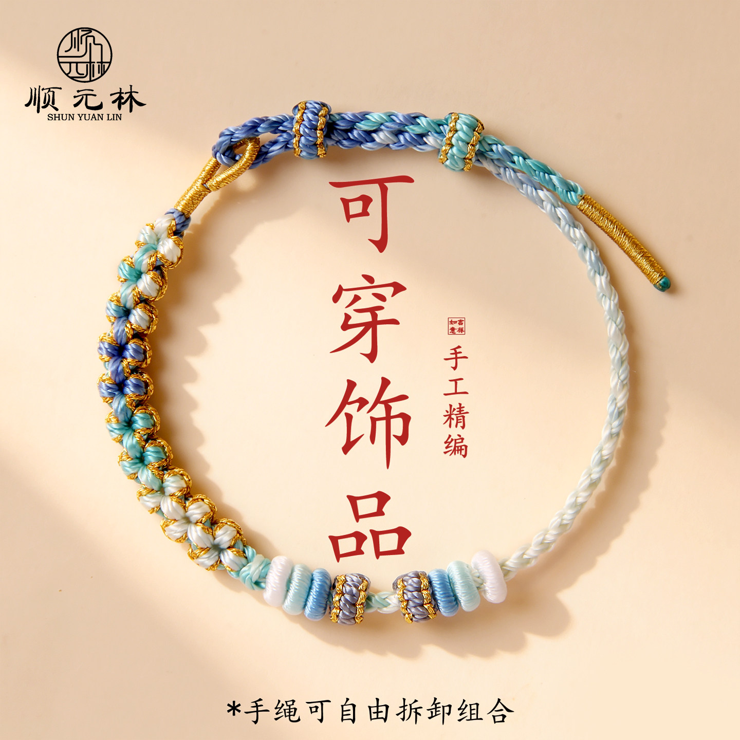 顺元林2mm极细款可穿小孔转运金珠配饰半成品红绳手链古法DIY手绳