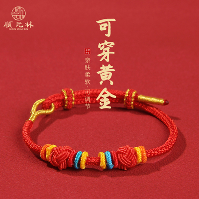 儿童手绳手工编织半成品可穿黄金转运珠婴儿红绳手链保平安防惊吓