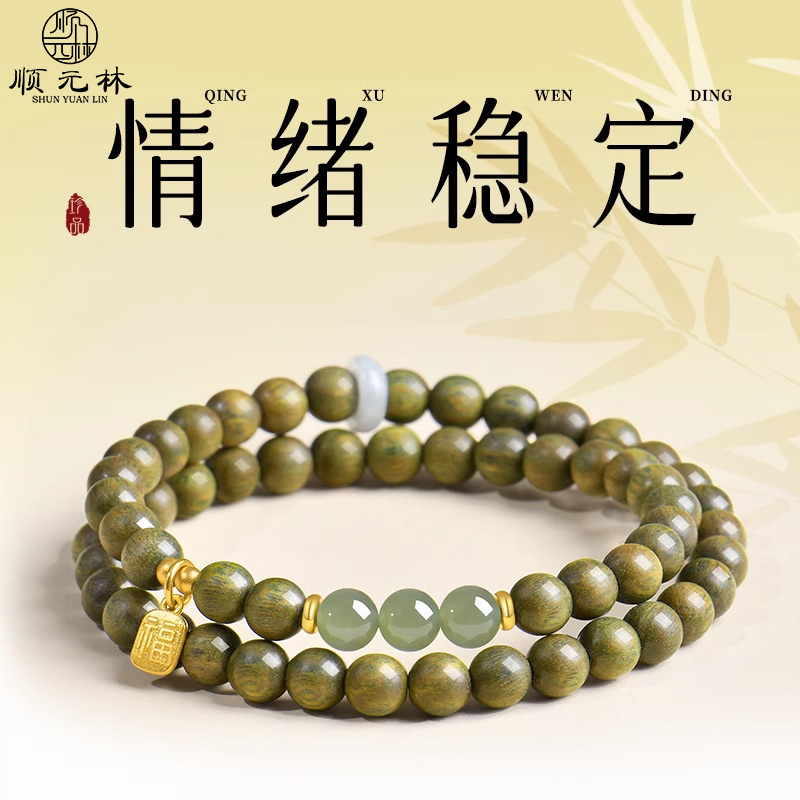 天然绿檀木手串和田玉女款