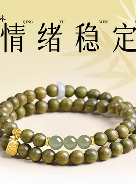 天然绿檀木手串和田玉女款