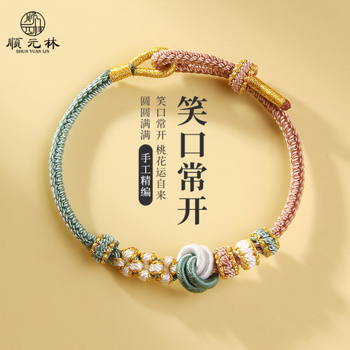 编织手绳可串黄金转运珠diy手工