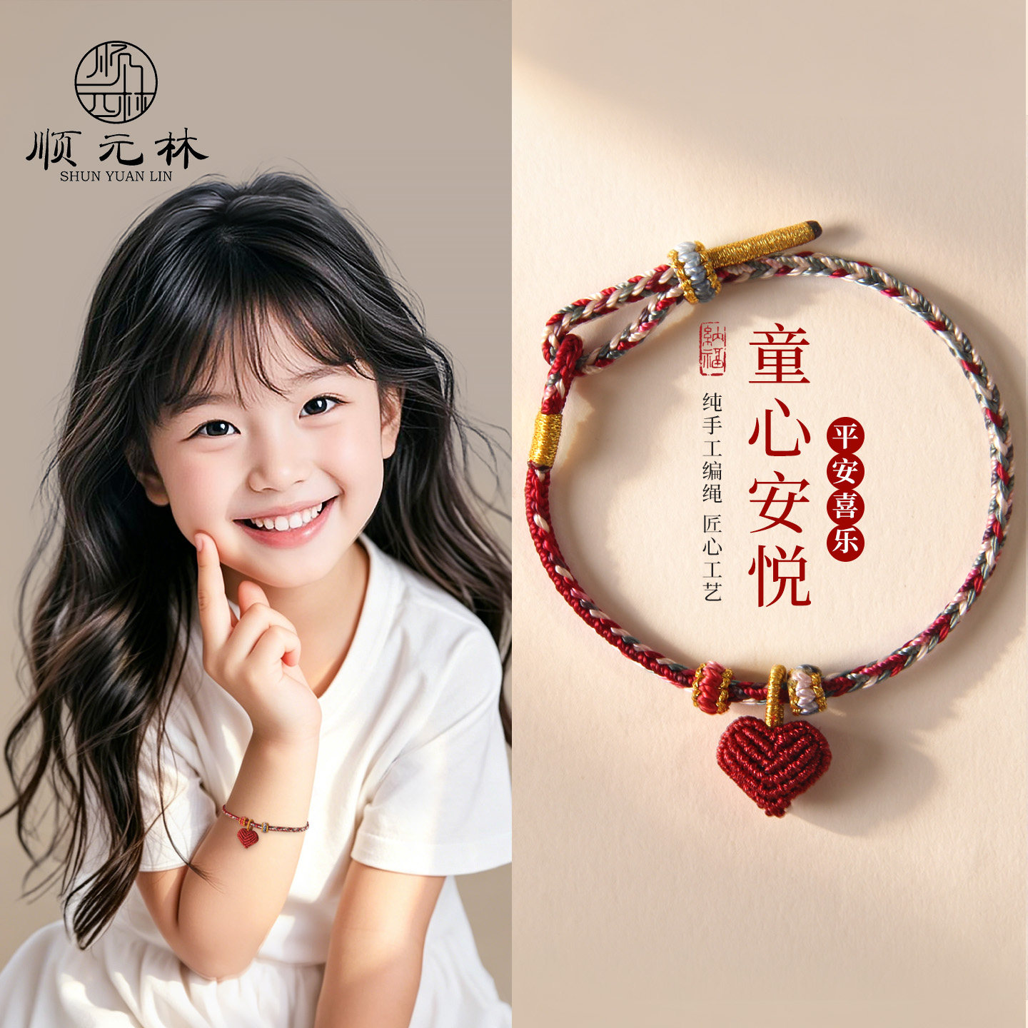 编织手绳可穿黄金转运珠婴儿童半成品编绳手链平安扣宝宝DIY红绳图片