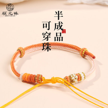 平安扣手绳编织绳手工半成品可穿领花黄金转运珠本命年红绳手链女