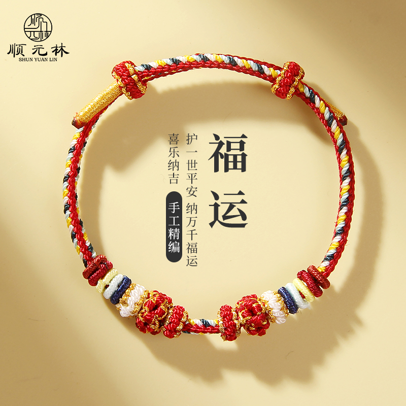 手工编织红绳半成品可穿转运珠