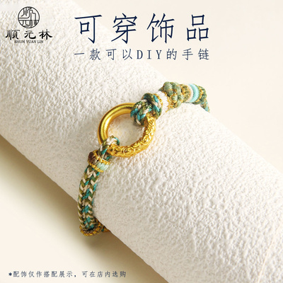 编织手绳手工编绳半成品