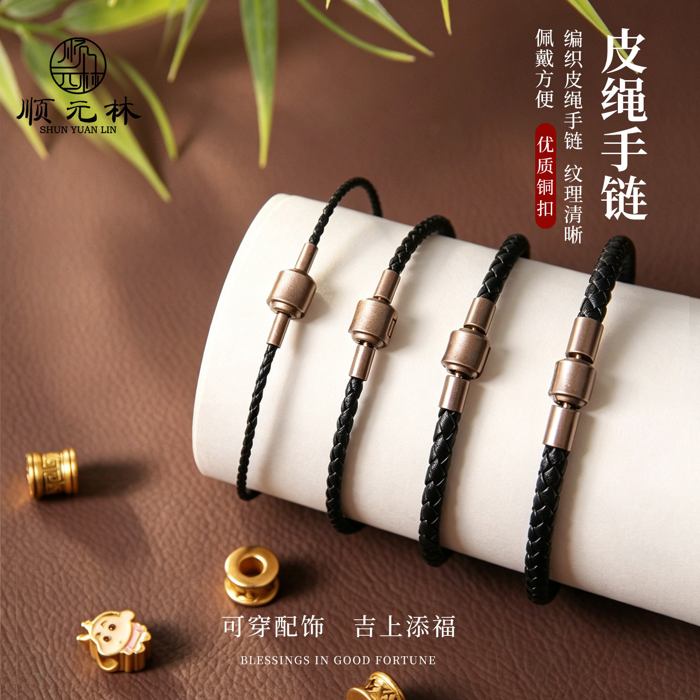 顺元林转运珠红皮绳手链图片
