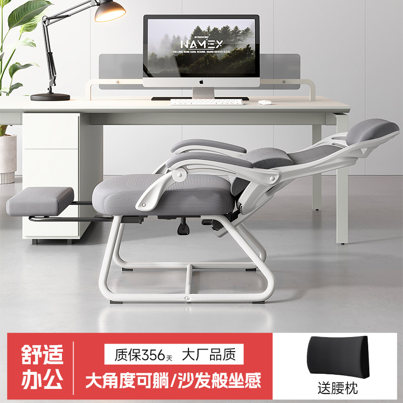 弓形电脑椅办公室可躺平午睡午休躺坐两用椅舒适久坐人体工学椅子