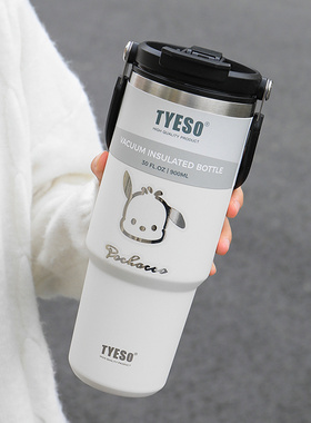 tyeso保温杯大容量杯子女生新款2023水杯车载男款保冷杯学生水壶