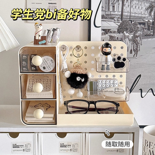 桌面收纳盒洞洞板置物架