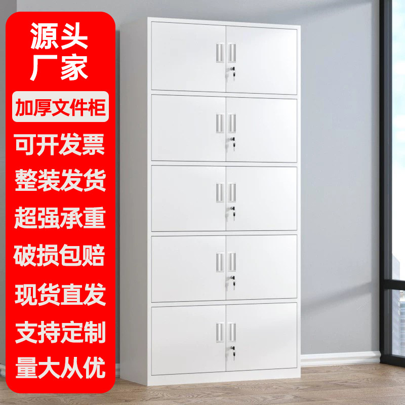 凭证柜五节两件式钢制铁皮文件柜办公室资料档案储物书柜带锁矮柜