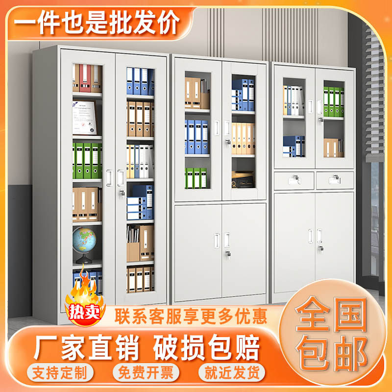 铁皮文件柜办公室靠墙资料档案财务凭证收纳柜车位带锁柜子储物柜