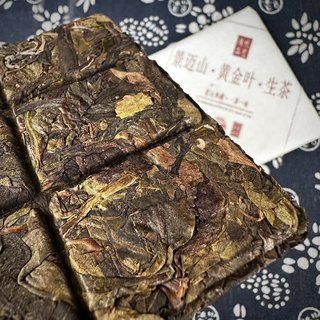 30g景迈山古树黄金叶21年头春普洱生茶小方片～便携装