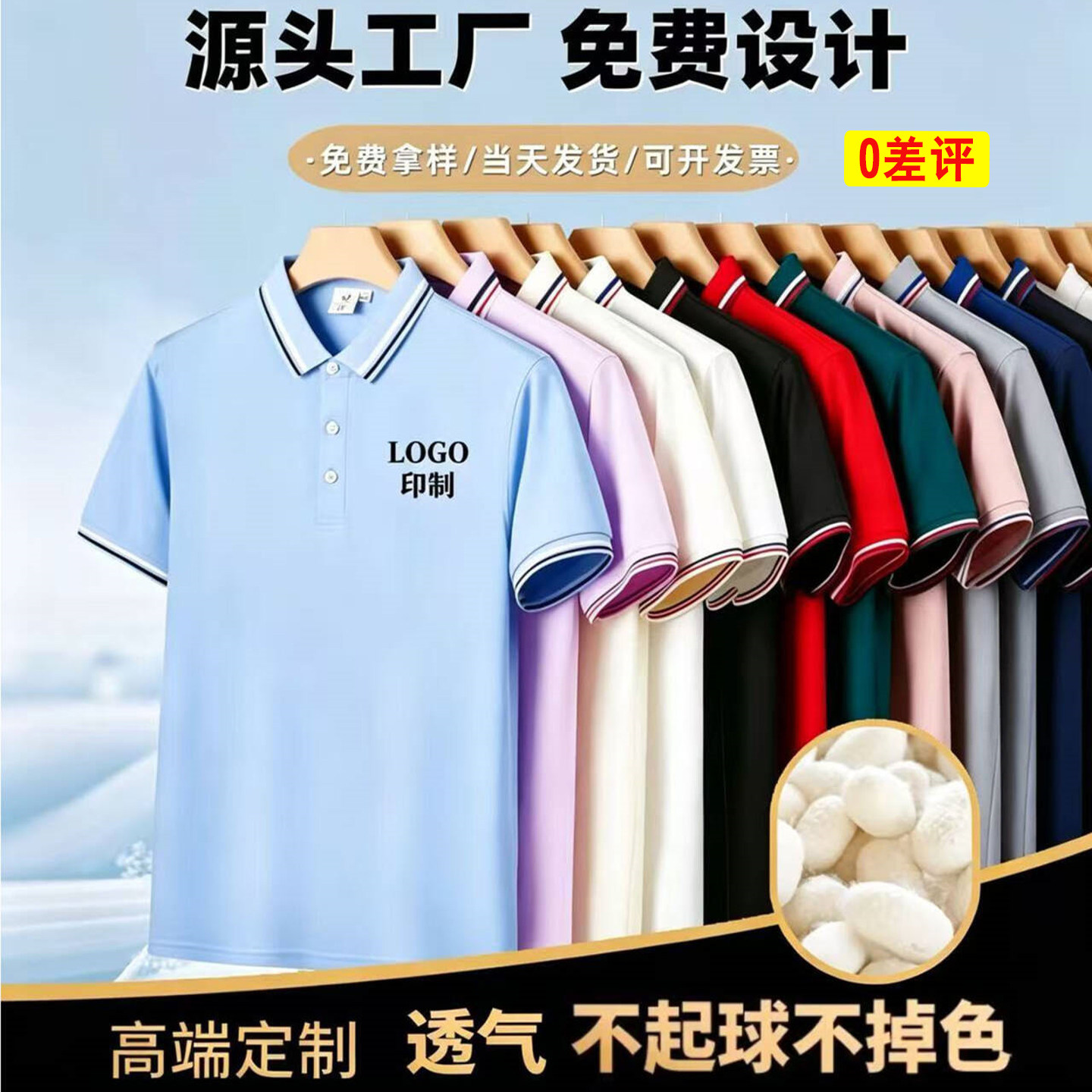 夏季短袖工装POLO衫定制印logo图片