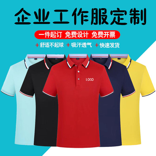 工作服T恤定制短袖印LOGO工厂