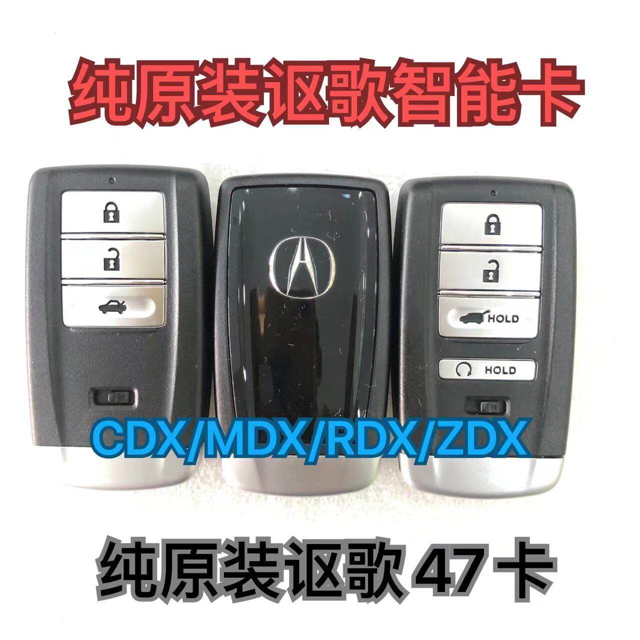 适用原厂本田新款讴歌CDX 讴歌 MDX RDX ZDX 智能卡 遥控钥匙原装
