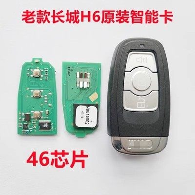 适用长城哈佛H6智能卡老款H6智能卡老款哈弗C50智能遥控钥匙外壳,汽车零部件/养护/美容/维保,汽车钥匙,淘宝优惠券,粉丝福利购,淘宝优惠卷