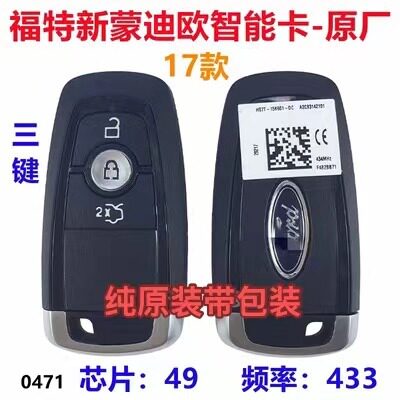 林肯金牛座遥控器钥匙3键外壳