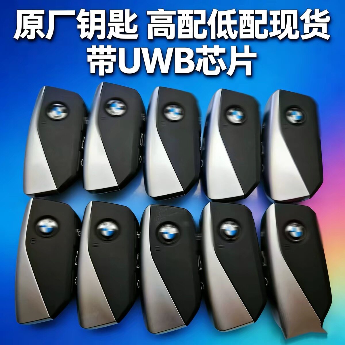 适用25新款宝马5系钥匙X5X6 智能卡 UWB芯片 宝马u底盘遥控49芯片